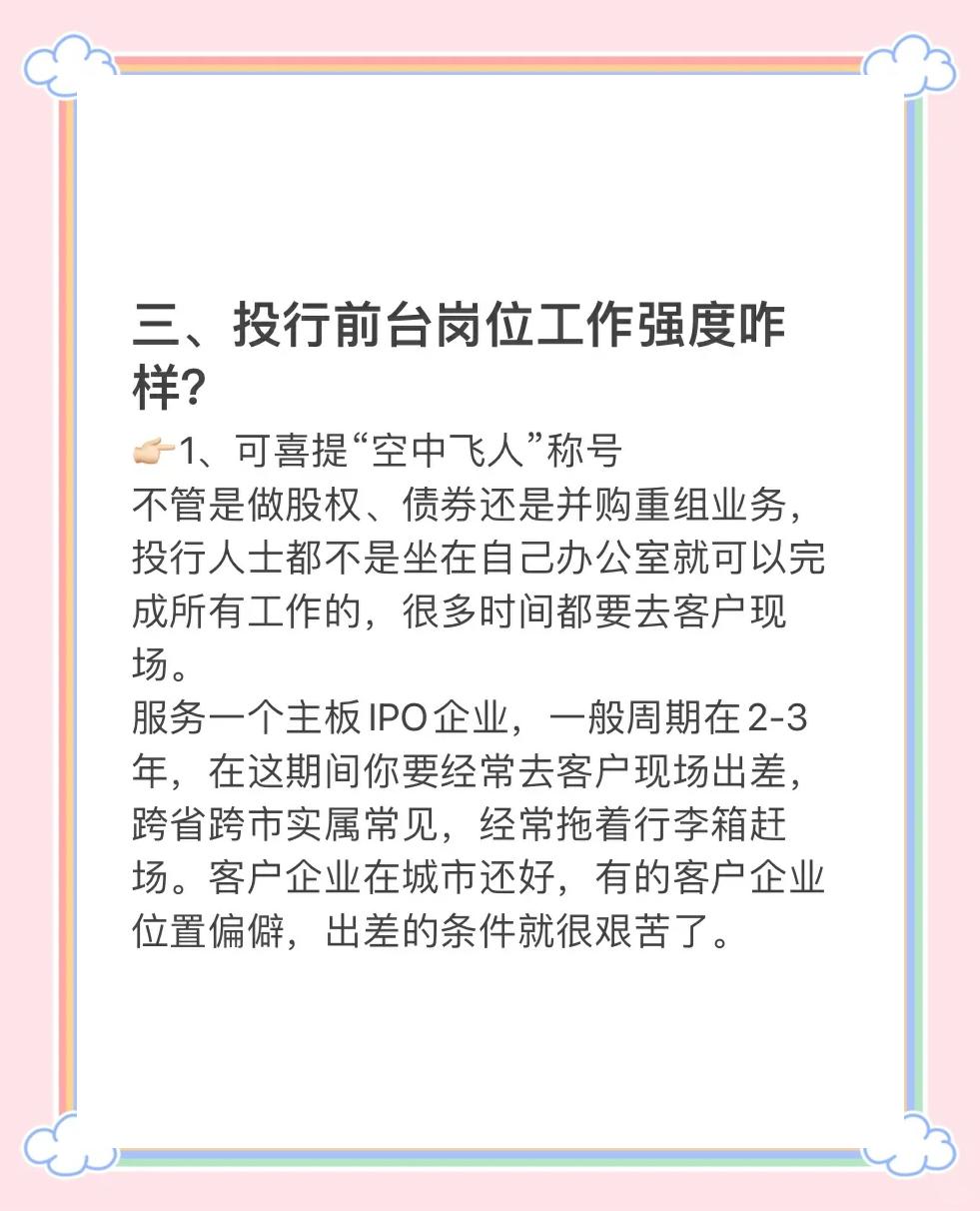 证券公司投行业务(证券公司投行业务岗做什么) 证券公司投行业务(证券公司投行业务岗做什么)