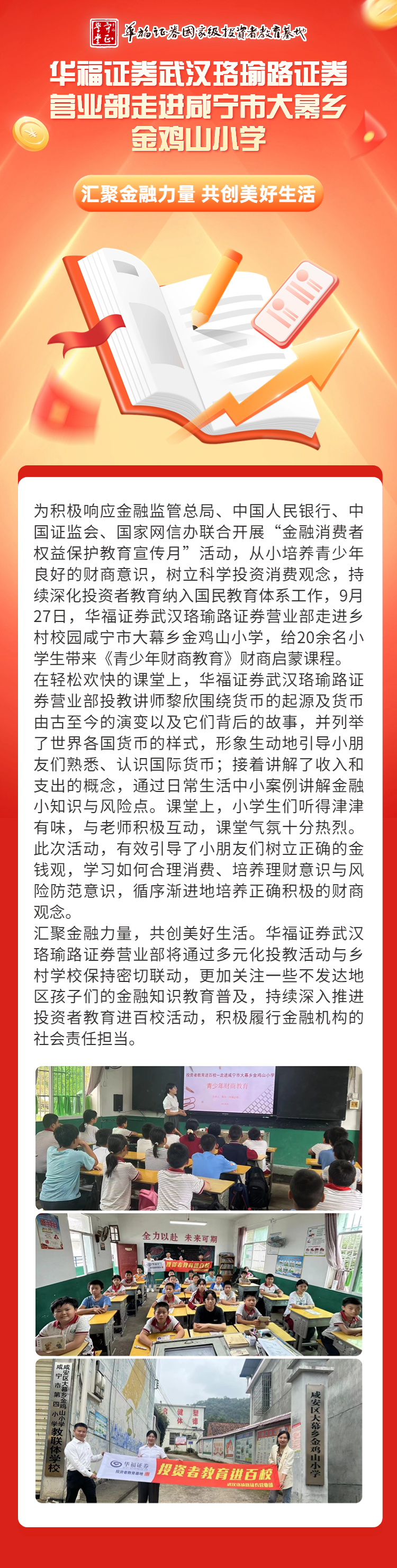 证券教育(证券教育有必要去吗) 证券教育(证券教育有必要去吗)