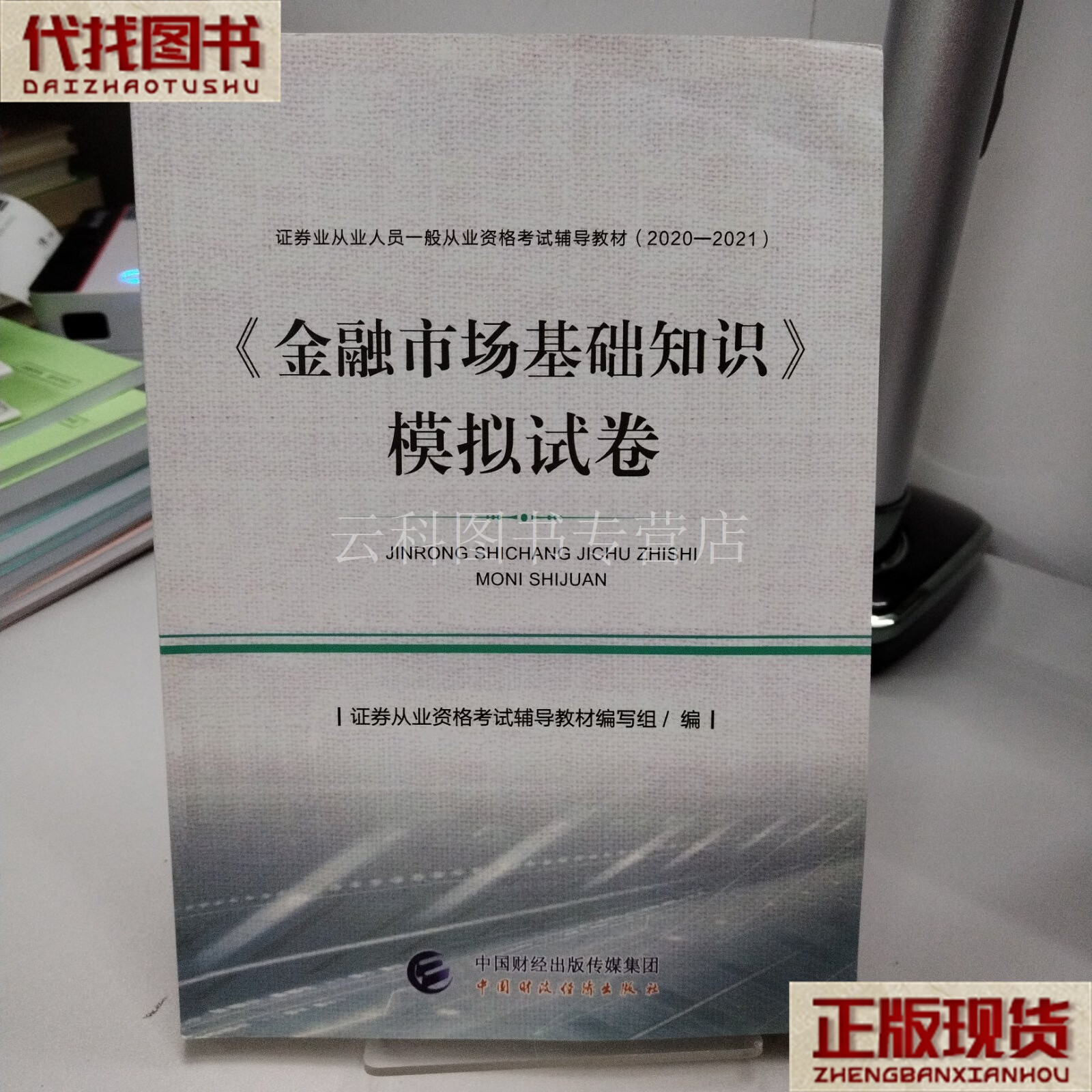 证券从业辅导(证券从业资格考试辅导班哪家好) 证券从业辅导(证券从业资格考试辅导班哪家好)