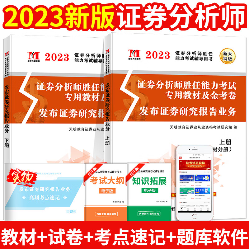 证券从业资格考试大纲(证券从业资格考试大纲在哪里看) 证券从业资格考试大纲(证券从业资格考试大纲在哪里看)