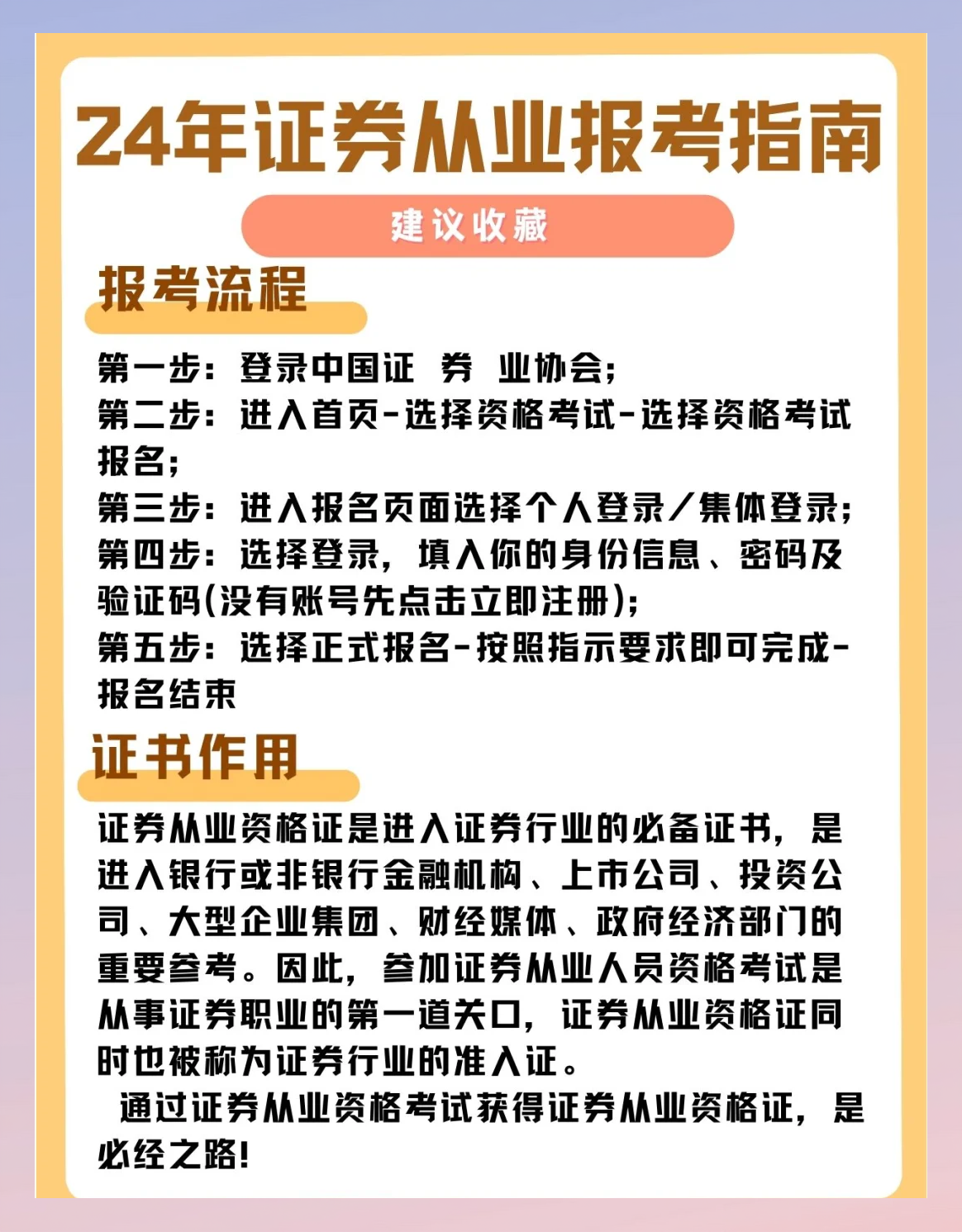 证券从业资格考试大纲(证券从业资格考试大纲在哪里看) 证券从业资格考试大纲(证券从业资格考试大纲在哪里看)