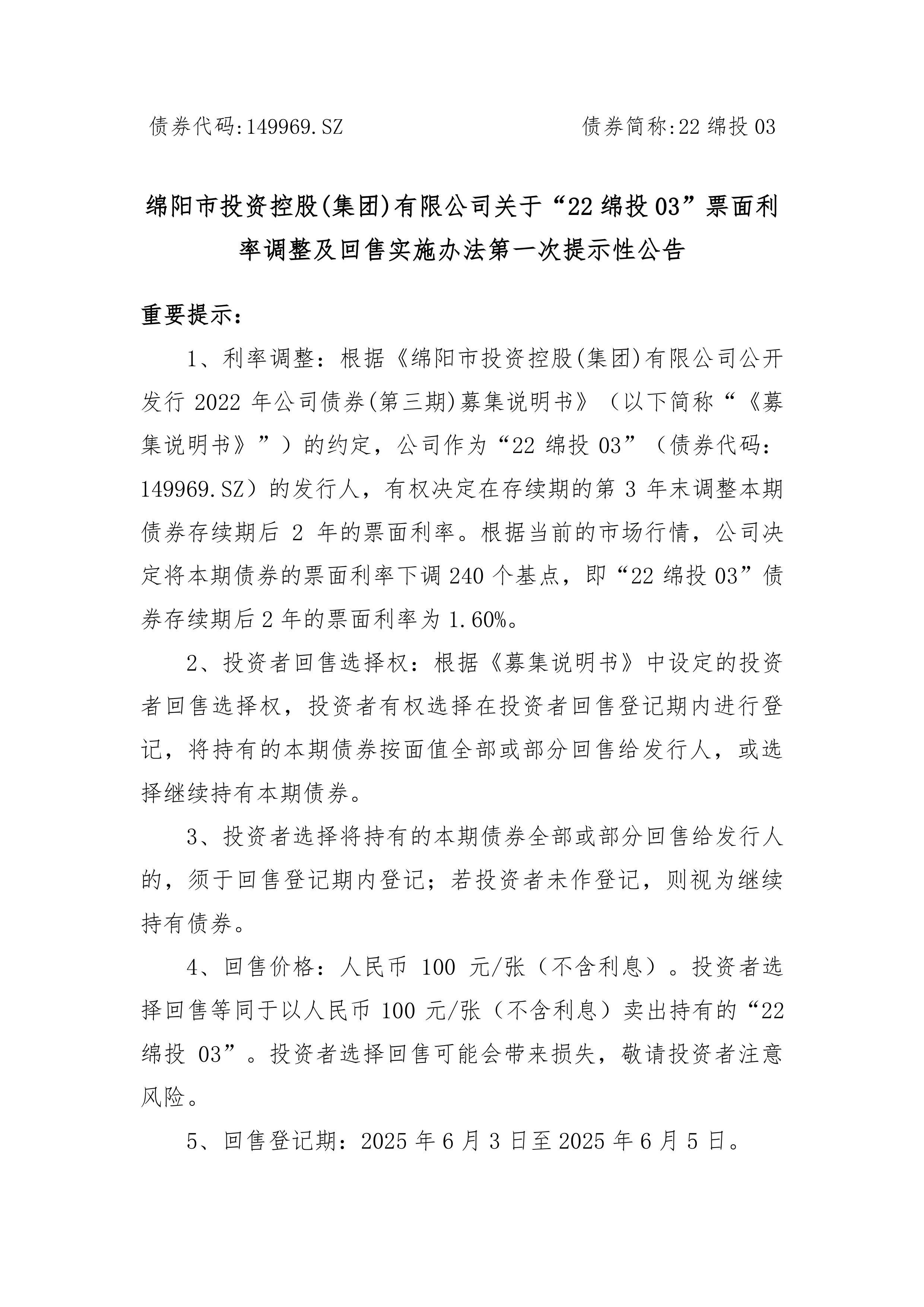 绵阳证券(绵阳证券公司有哪些) 绵阳证券(绵阳证券公司有哪些)