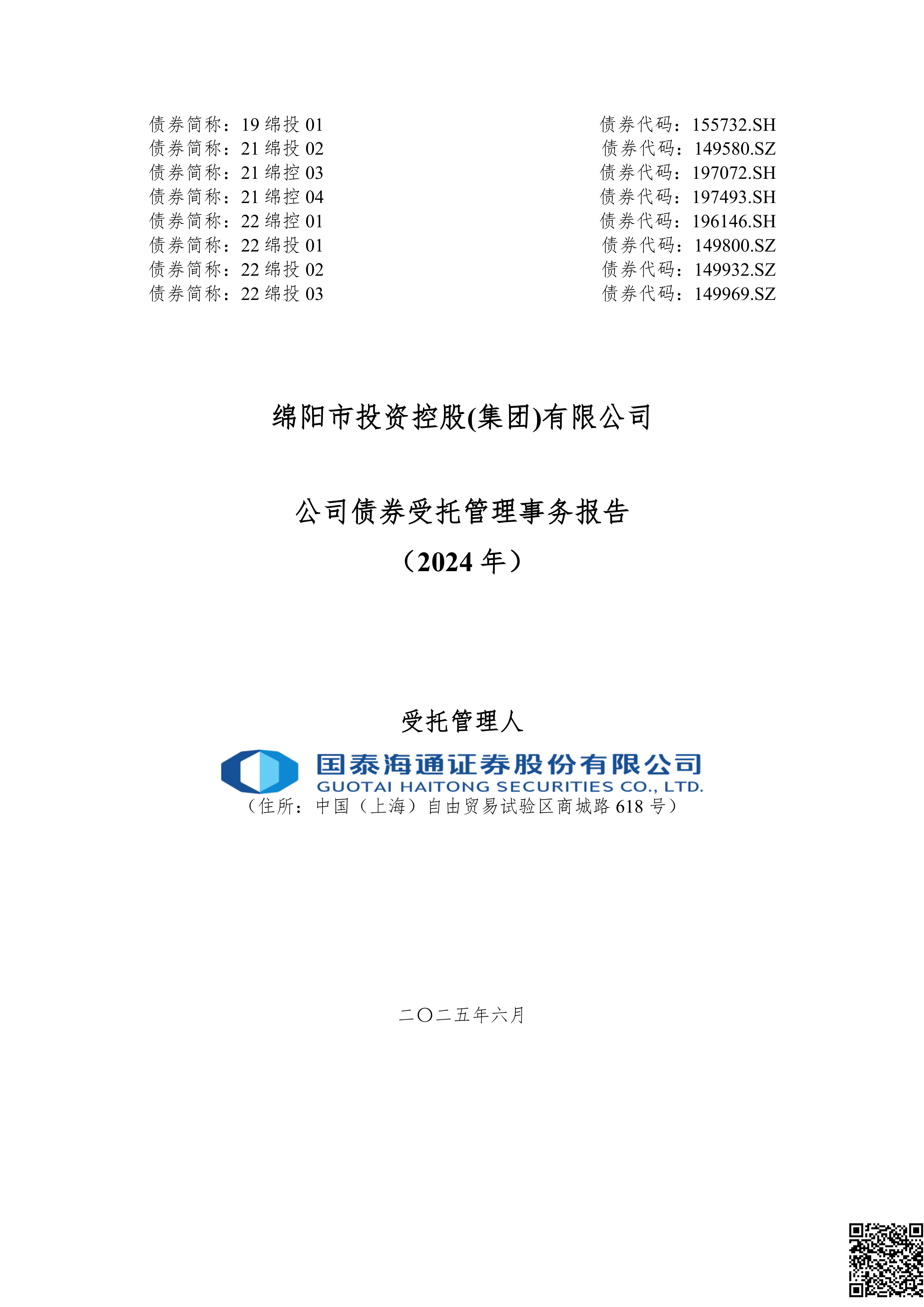 绵阳证券(绵阳证券公司有哪些) 绵阳证券(绵阳证券公司有哪些)