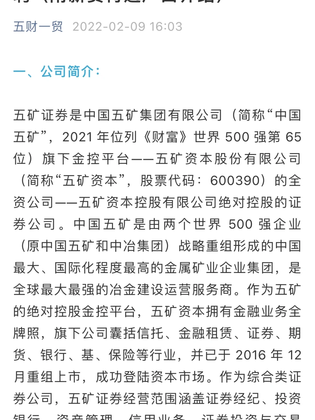 证券户口(证券户口可以开几个) 证券户口(证券户口可以开几个)