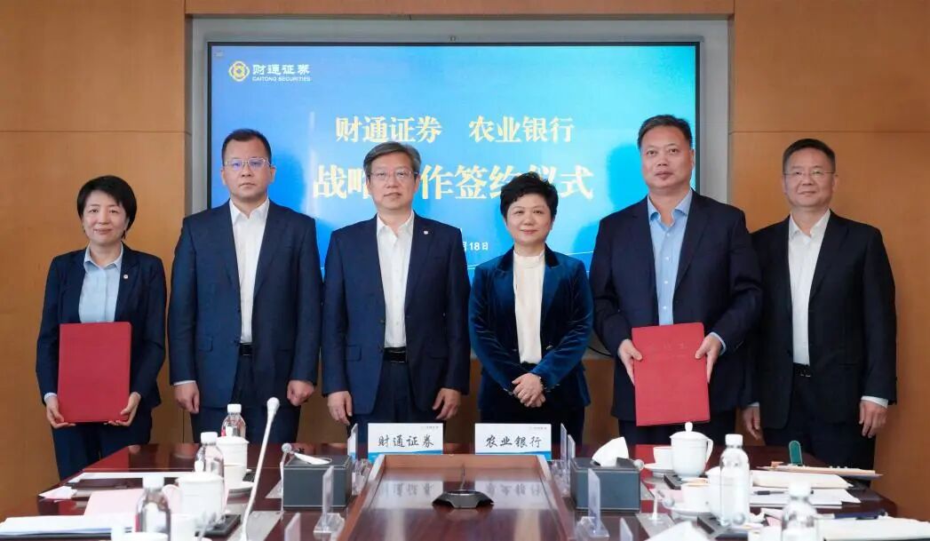 浙江财通证券(浙江财通证券官网通达信官方) 浙江财通证券(浙江财通证券官网通达信官方)