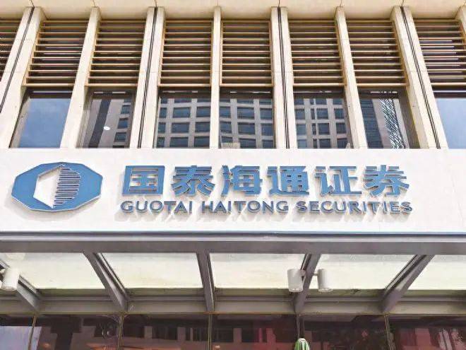 在海通证券(在海通证券买的基金,在哪里查)