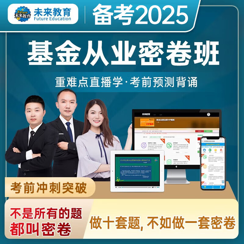 证券投资基金真题(证券投资基金考试答案)