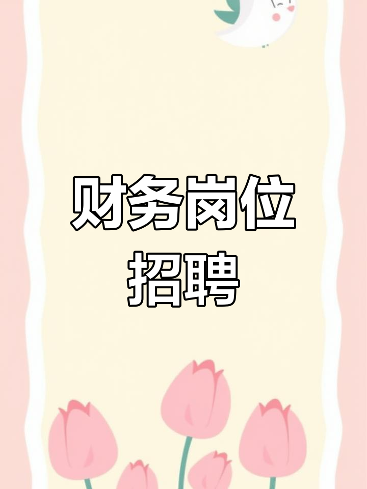 财通证券招聘(财通证券招聘网最新招聘)