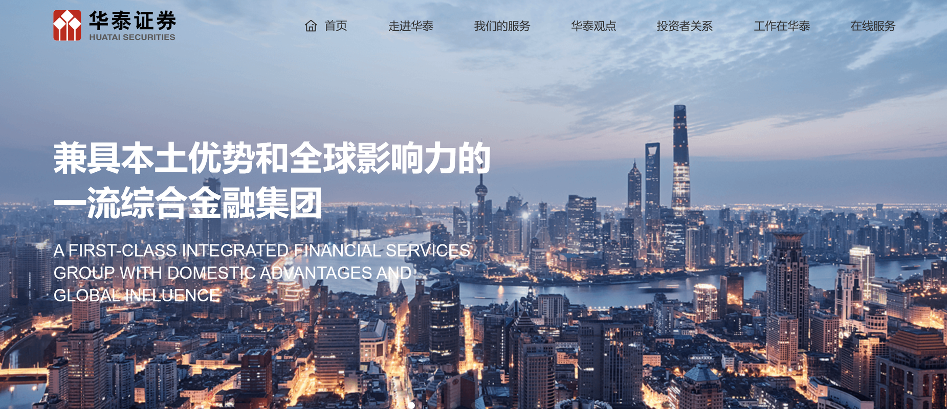 华泰证券手机(华泰证券下载手机版)