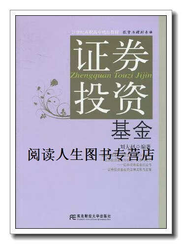 理财与证券(理财证券开户有风险吗)