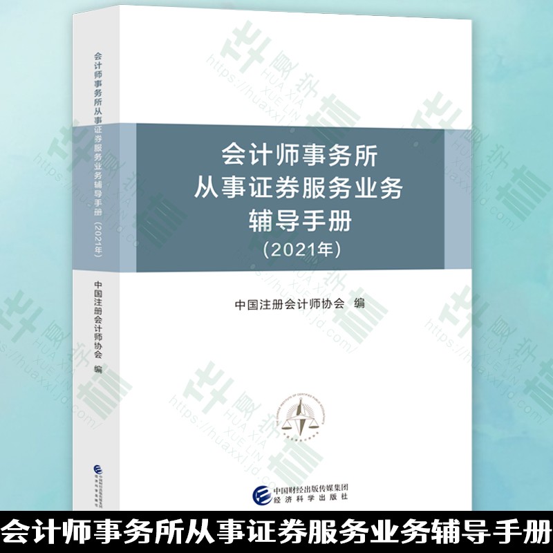 从事证券(从事证券服务业务相关法律法规)