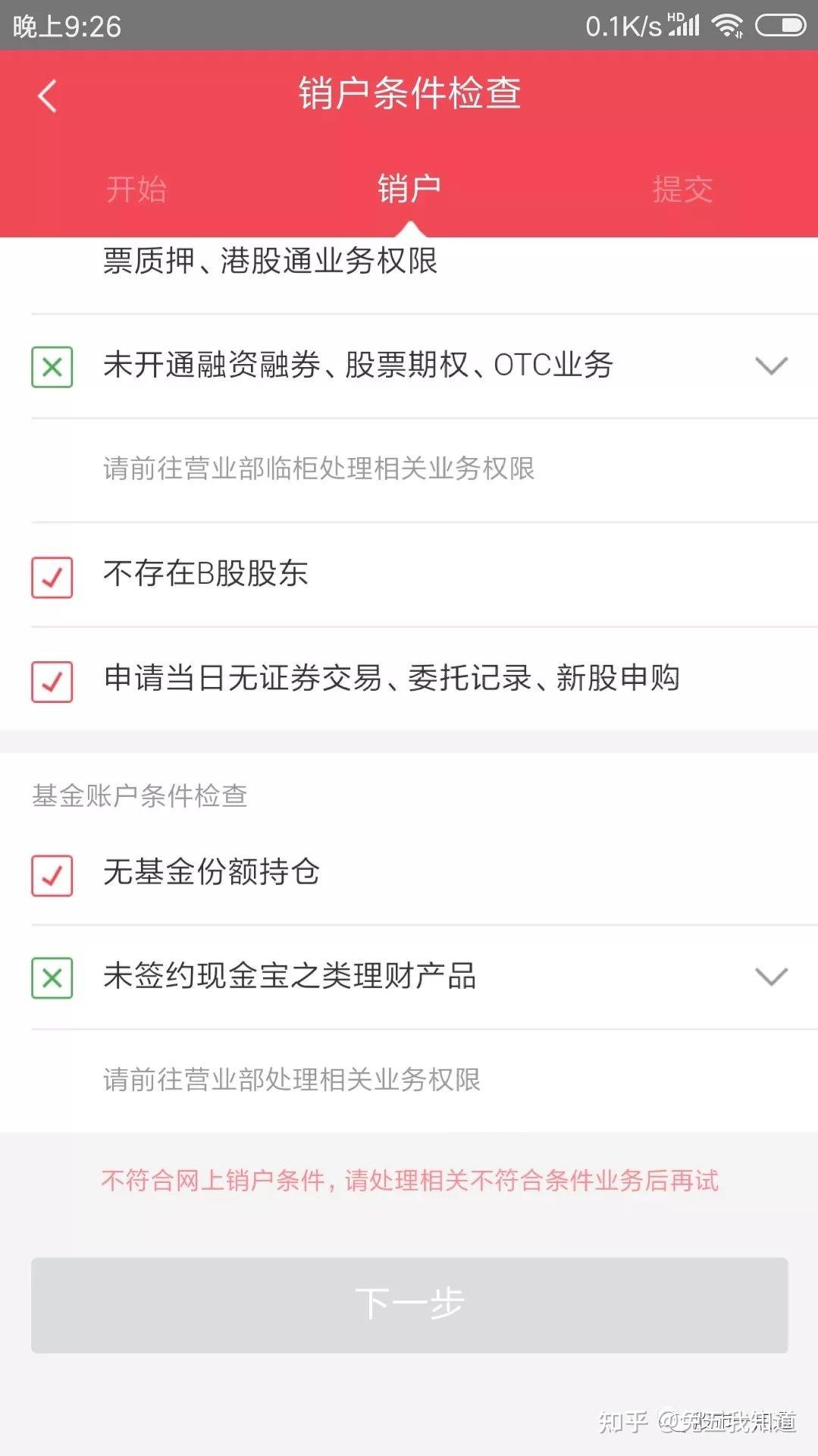 招商证券手机版下载(招商证券手机版下载官网下载安装)