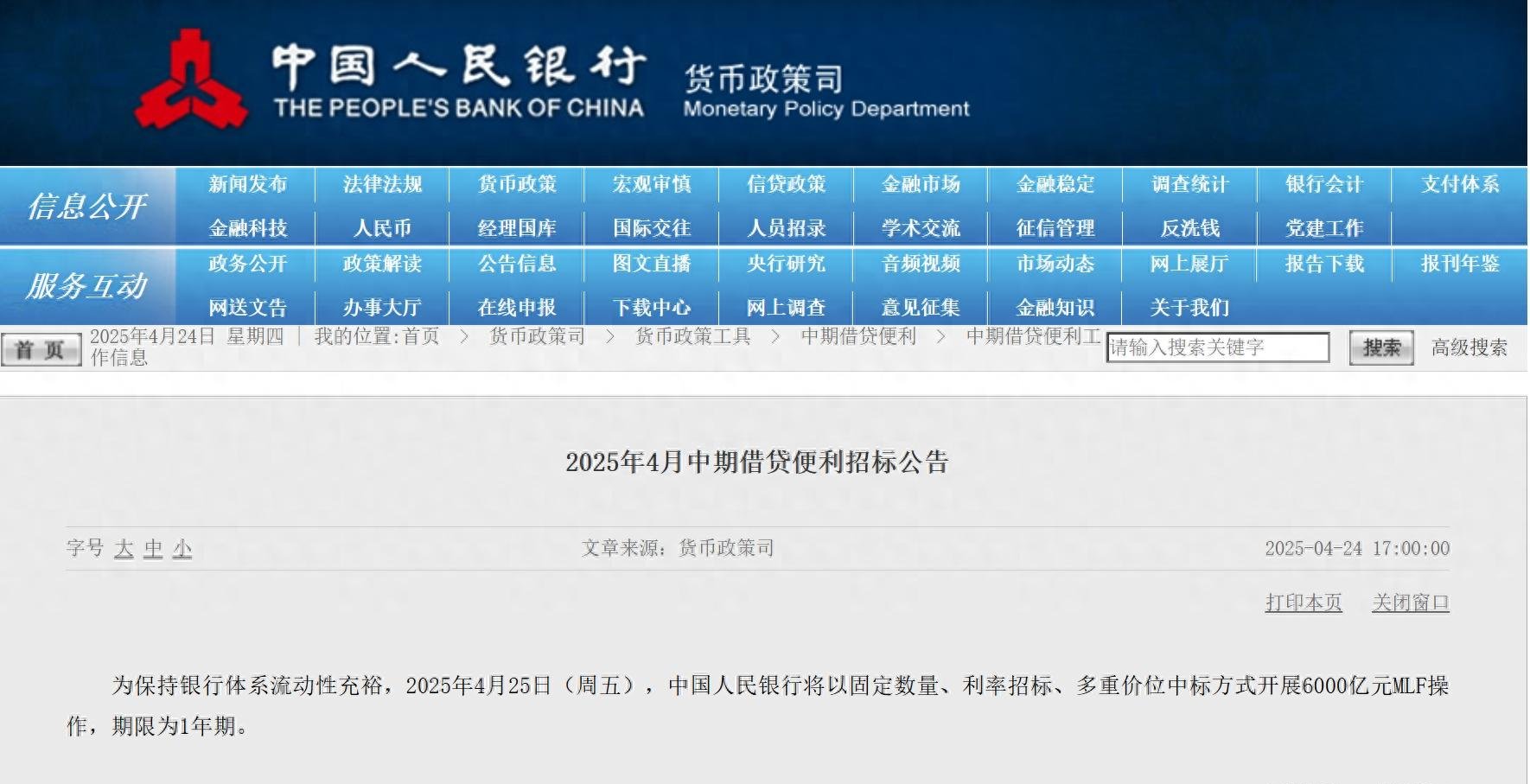 关于证券4月的信息