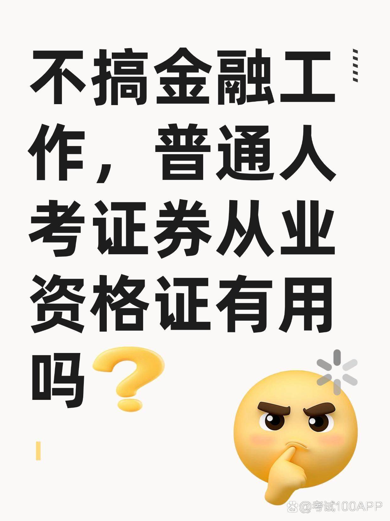 证券从业资格证书查询(证券从业资格证在哪里报名)