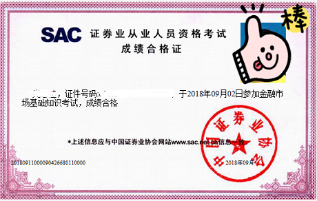 证券从业资格证什么时候(证券从业资格证什么时候过期)