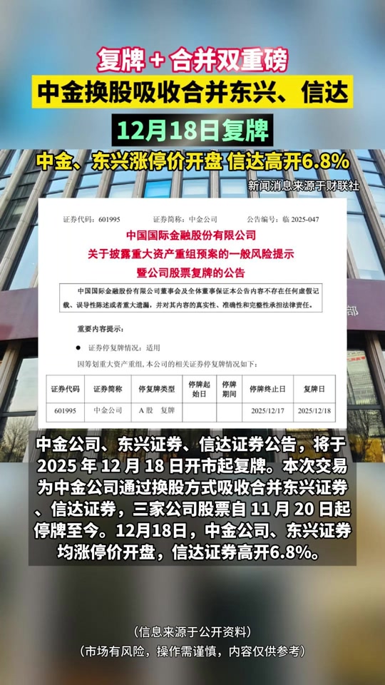 东兴证券招聘(东兴证券招聘社会招聘)