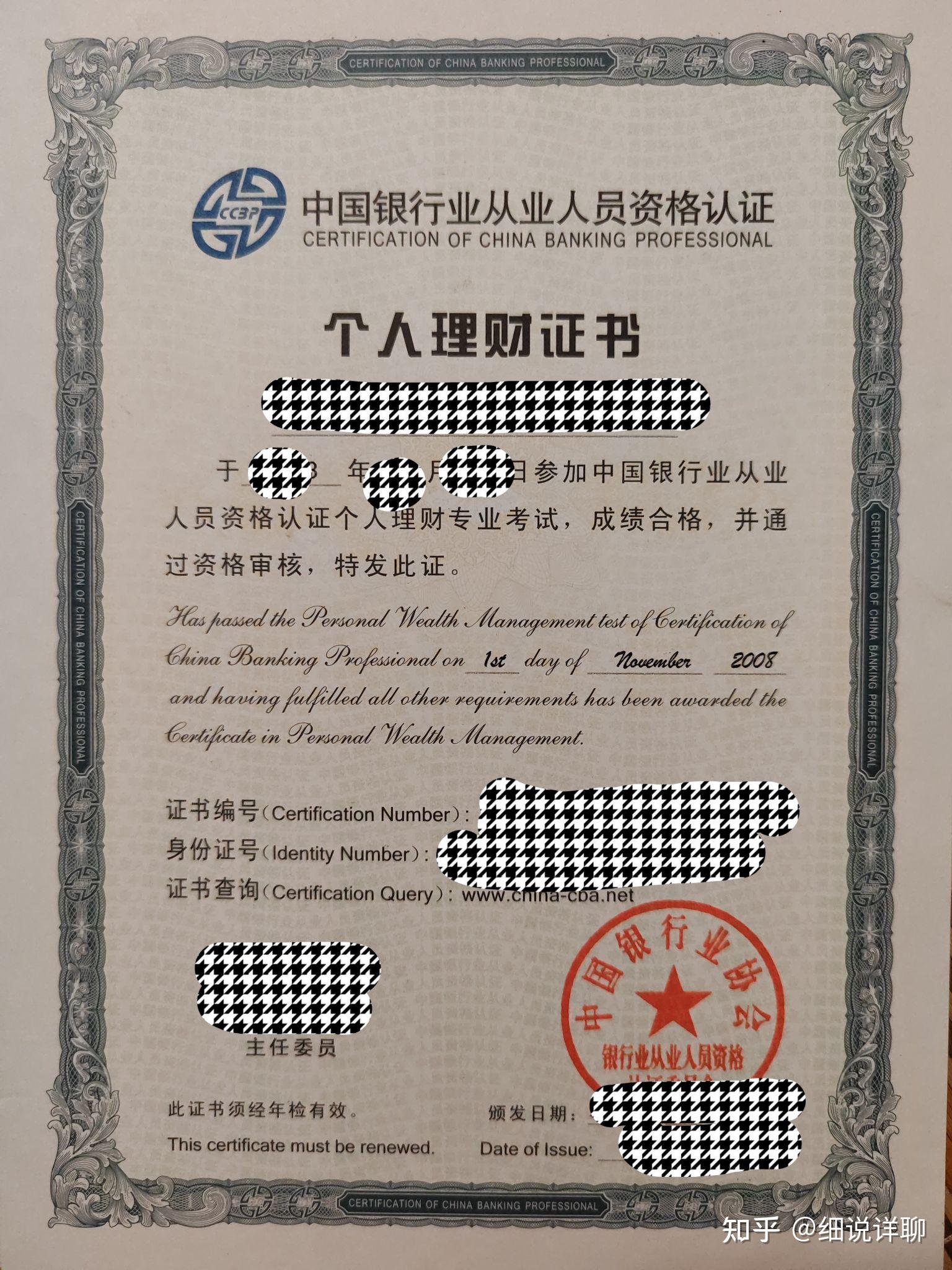 证券从业资格申请证书(证券从业资格申请证书怎么下载)