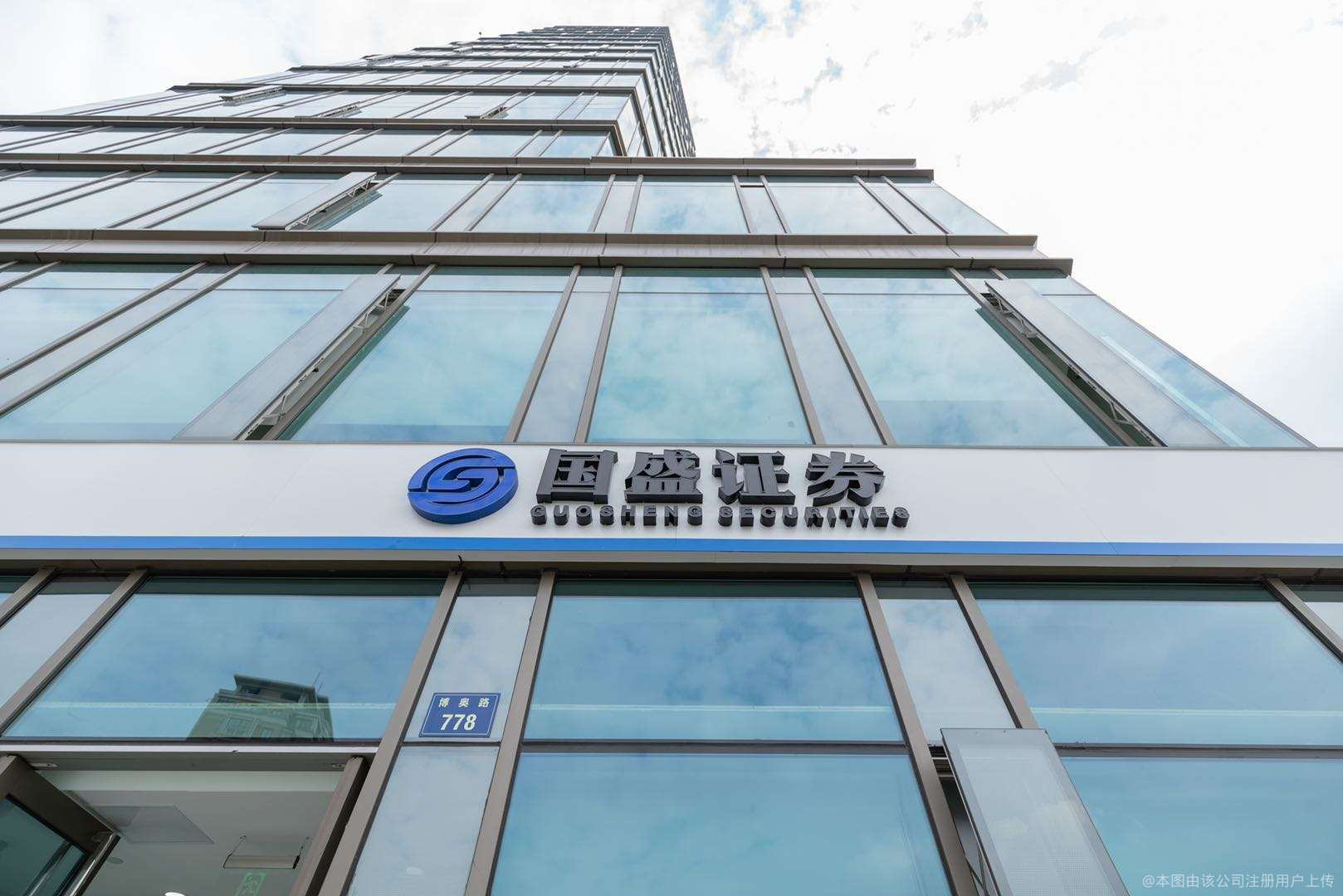 国盛证券招聘(国盛证券招聘怎么样)