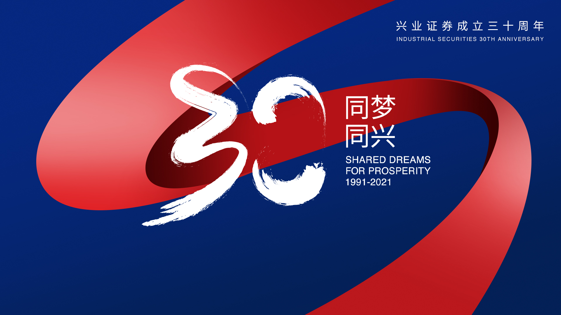 厦门兴业证券(厦门兴业证券电话号码)