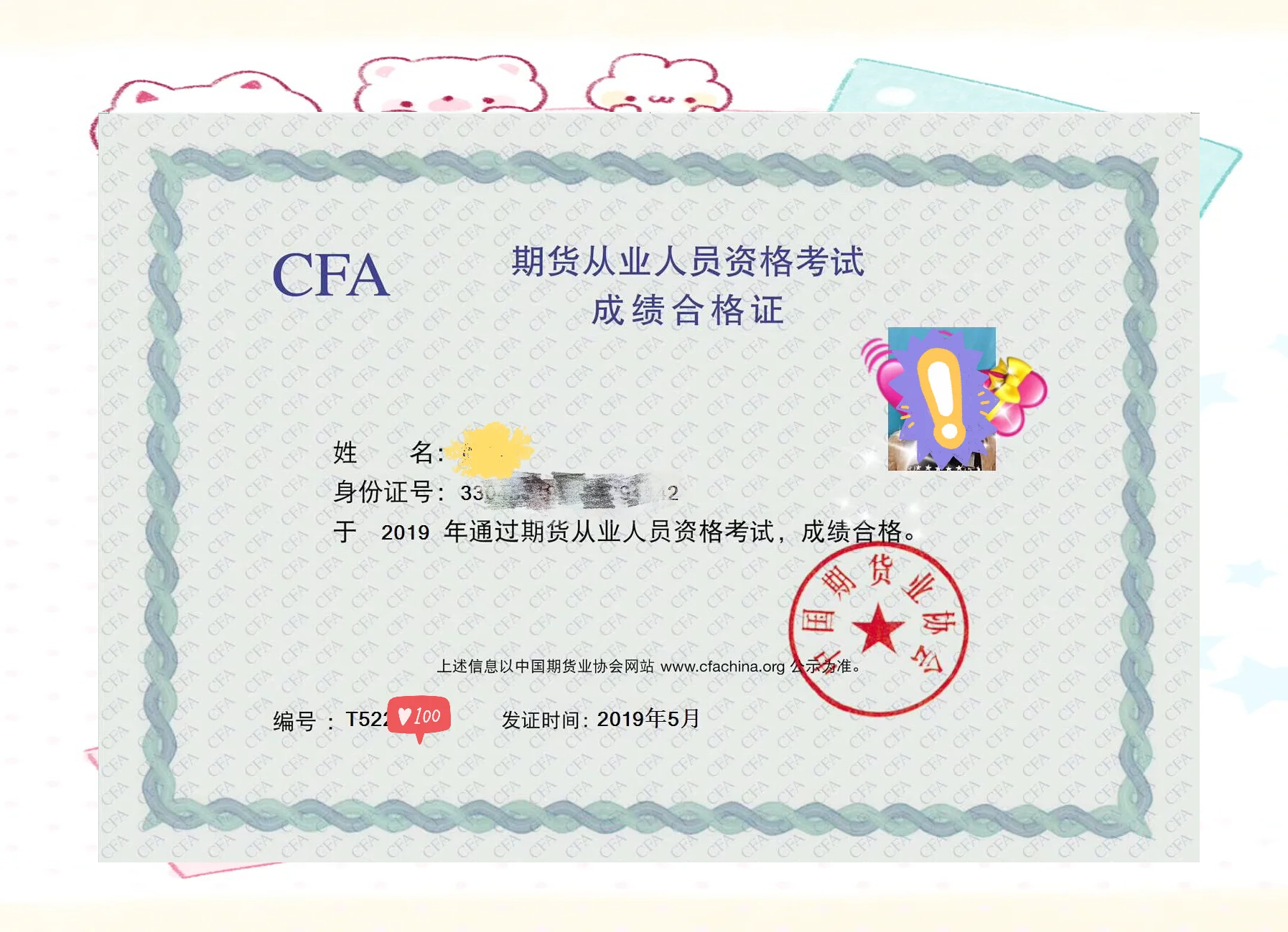 证券从业打印(证券从业资格证书打印有时间限制吗)