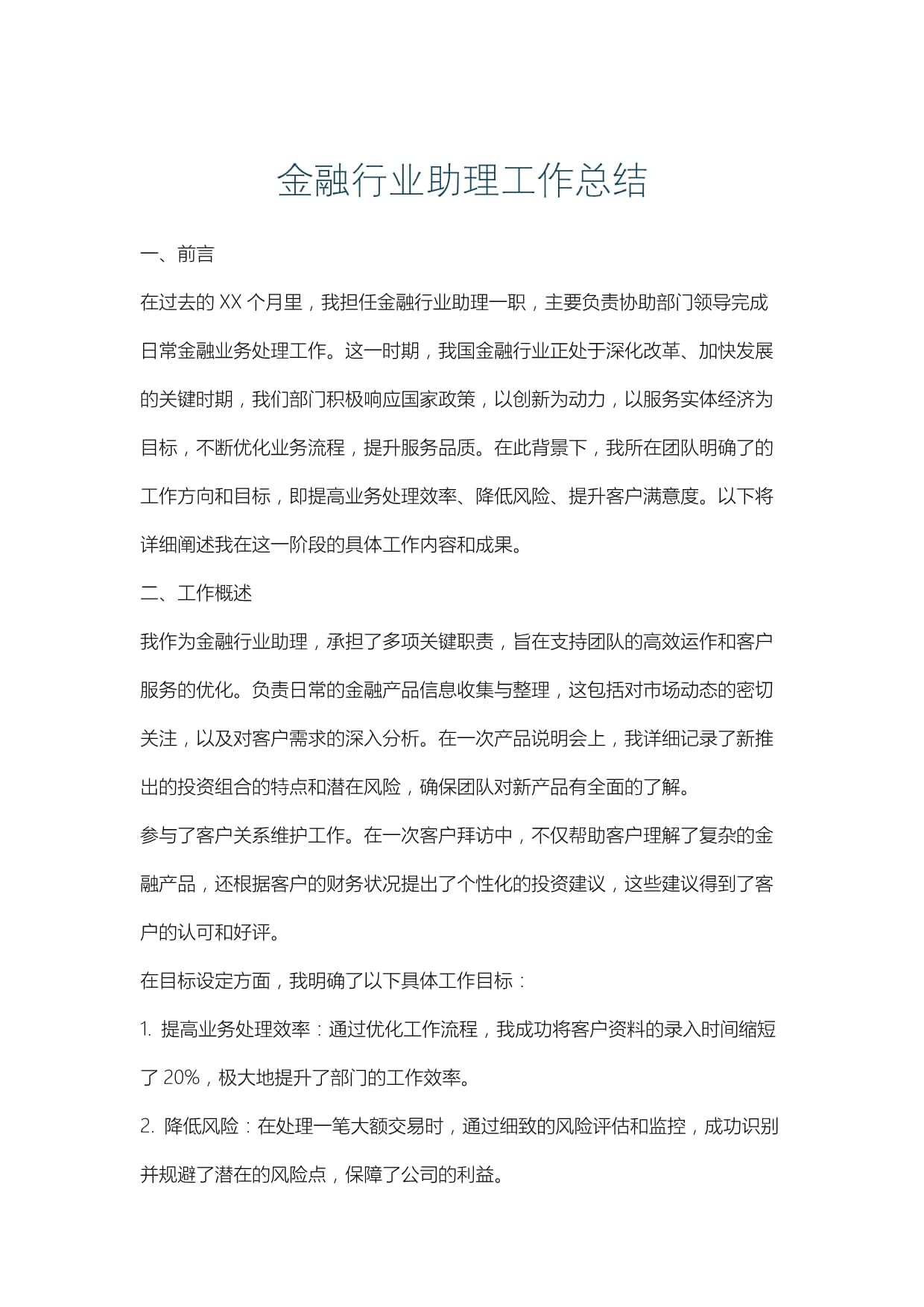 证券工作总结(证券年度工作总结)