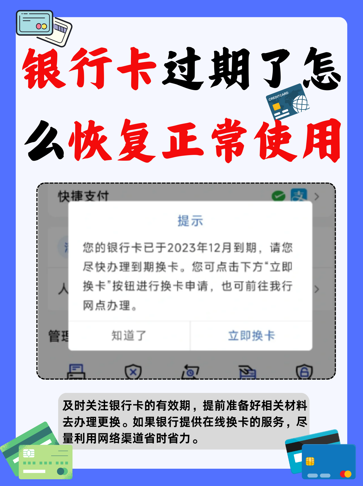 证券绑定银行卡更换(证券绑定银行卡更换要多久)