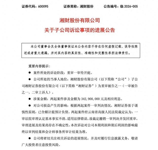 湘财证券金禾(湘财证券金禾手机版官网下载)
