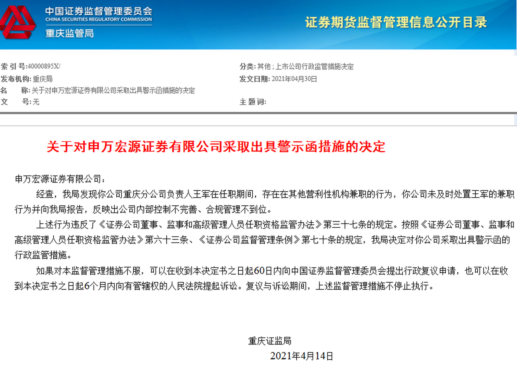 宏源证券交易软件(宏源证券交易软件下载有限制吗)