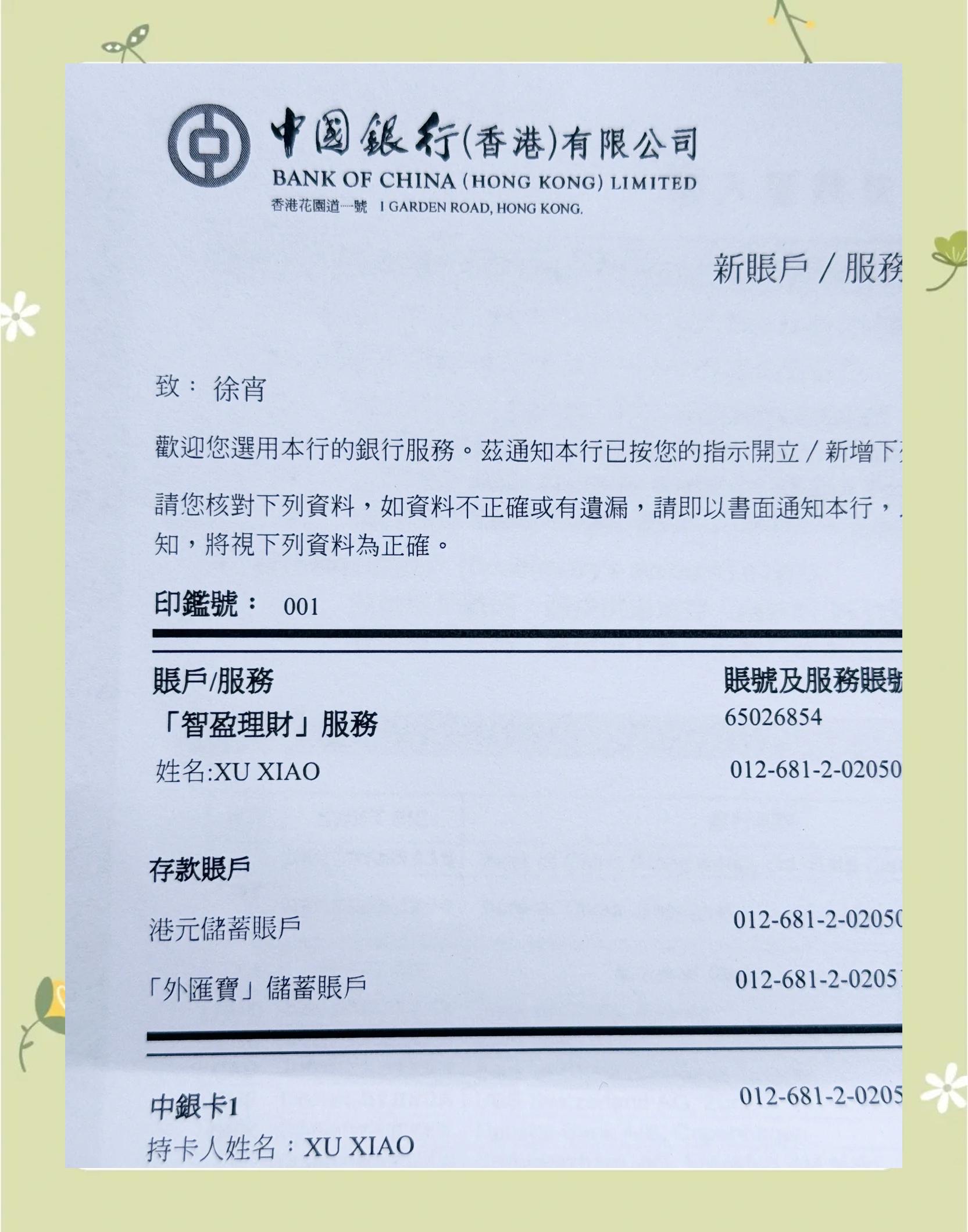联讯证券开户(联讯证券开户佣金多少)