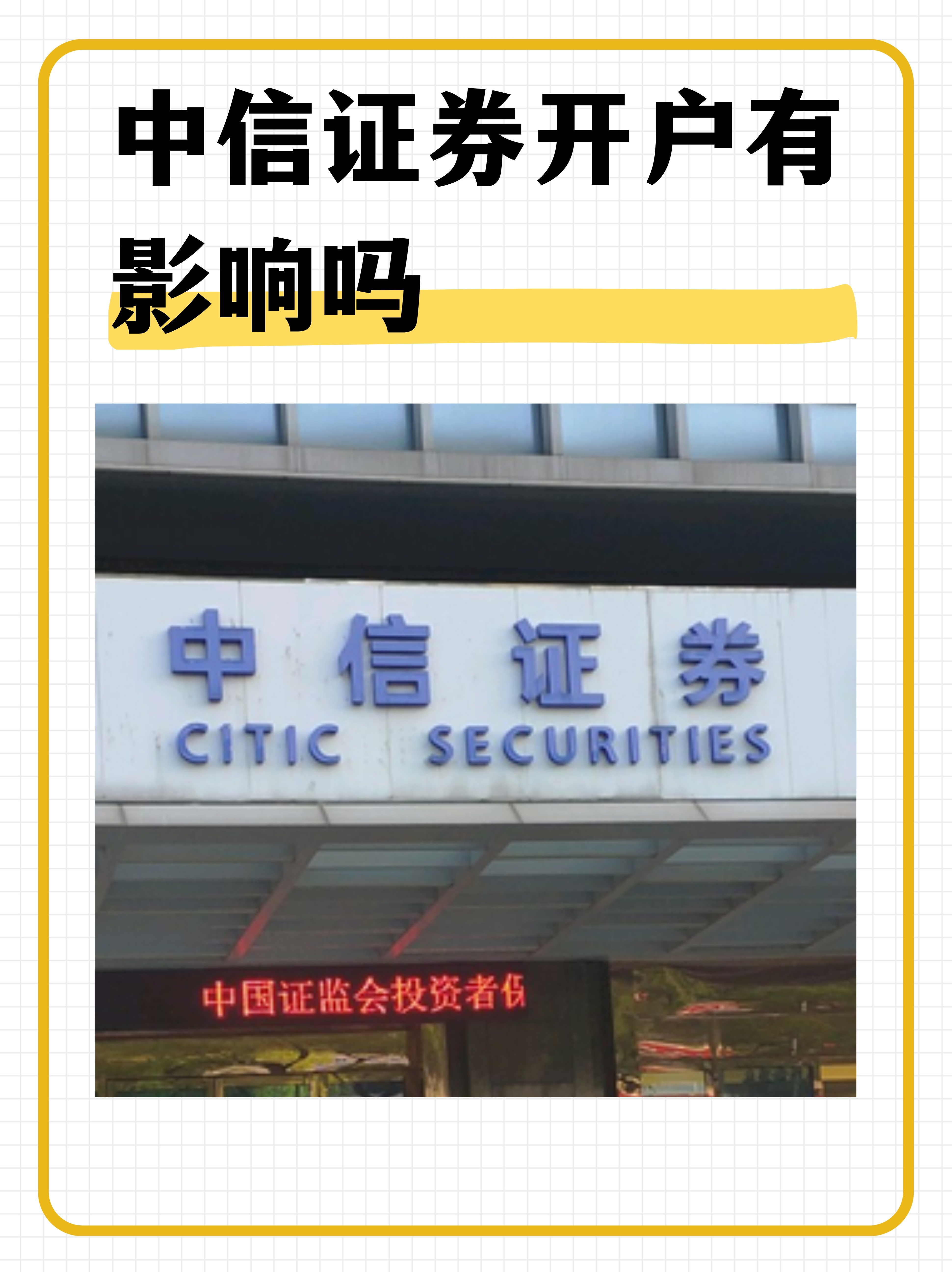 联讯证券开户(联讯证券开户佣金多少)