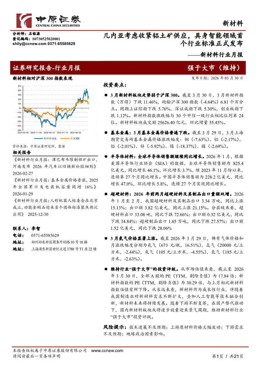 中原证券专业版(中原证券专业版如何加载副图指标)