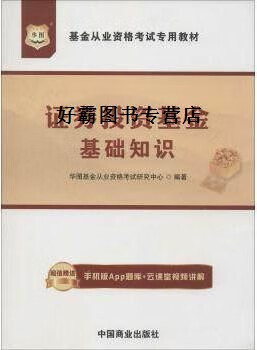 证券从业资格考试书(证券从业资格考试书籍有哪些)